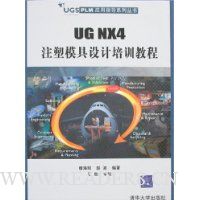  UG NX4עģѵ̳()