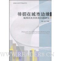  �ǻ��ڳ��б�Ե:�ǽ�ũ�����������о�