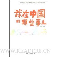  �����й�����Щ�¶�