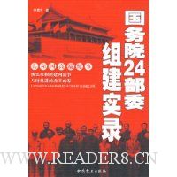  ����Ժ24��ί�齨ʵ¼