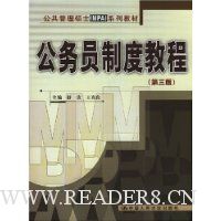  ����Ա�ƶȽ̳�(��3��)