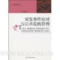  ͻ���¼�Ӧ���빫��Σ������