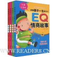 全面培优亲子共读故事(彩图注音版)(套装全4册)