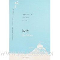 城堡