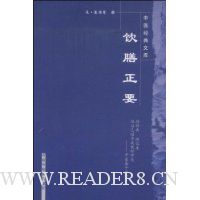 饮膳正要