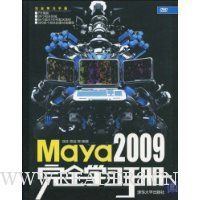  Maya 2009ȫѧϰֲ(DVD-ROM1)