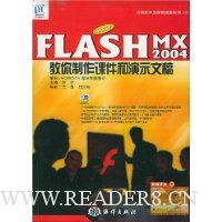  İFLASH MX2004μʾĸ()/͸ֶýϵ