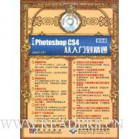  İPhotoshop CS4ŵͨ(ռ)(DVD2)
