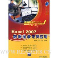 Excel 2007ͼ뷶Ӧ()(Ч칫\