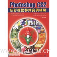  PhotoshopCS2ŲӾЧʵ(2)(2)