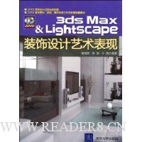  3DS MAXLightscapeװ()