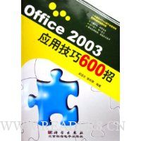  Office2003Ӧü600