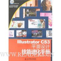  Illustrator CS3ƽƼֲܽ(1)