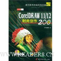  CorelDRAW11/12ʱд200()()
