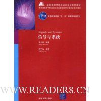 信号与系统