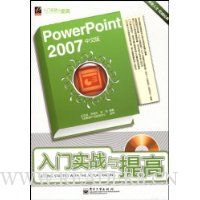  PowerPoint2007İʵս