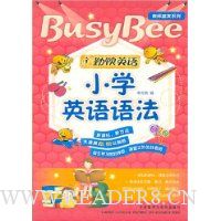  СѧӢ���﷨(�ڿ�Ӣ��)