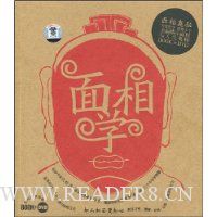 面相奥秘(含DVD光盘1张)