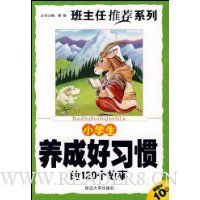  Сѧ�����ɺ�ϰ�ߵ�120������/�������Ƽ�ϵ��