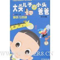  ��ͷ���Ӻ�Сͷ�ְ�(ƴ����):������Ϸ��