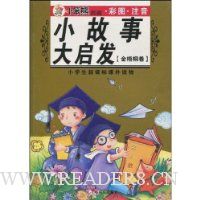  Сѧ���¿α�������(����ͩ��):С���´�����(��ͼע��)