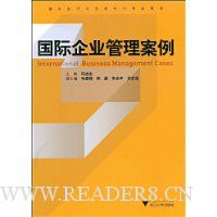 国际企业管理案例