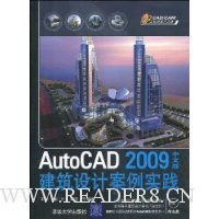  AutoCAD 2009İ潨ưʵ(1)