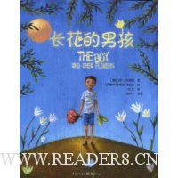 长花的男孩