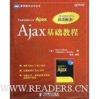  Ajax̳