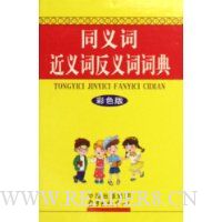  ͬ��ʽ���ʷ���ʴʵ�(��ɫ��)(��)