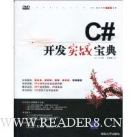  C#ʵս(DVE1)
