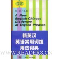  ��Ӣ��Ӣ�ﳣ�ô����÷��ʵ�