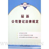  ���¹�˾�ǼǷ��ɹ涨