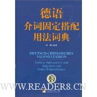德语介词固定搭配用法词典