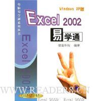  Excel2002ѧͨ(Windows XP)