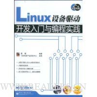  Linux�豸����������������ʵ��