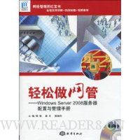  ����������:Windows Server 2008����������������ֲ�(��DVD����4��)