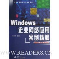 Windows��ҵ����Ӧ�ð�������:Windows Server2003R2