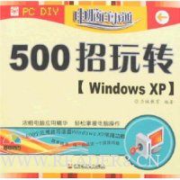  ���԰���ͨ-500����תWindows XP(����)