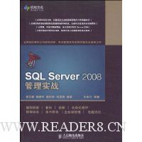  SQL Server 2008ʵս
