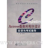  Accessݿʵѵ뿼ָ(1Ź)