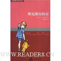 维尼熊历险记