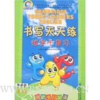 剑桥少儿英语书写天天练(预备级上册)