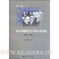  �����й�֪ʶ���ӵĹ�������(1895-1949)