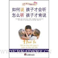 如何说孩子才会听怎么听孩子才肯说