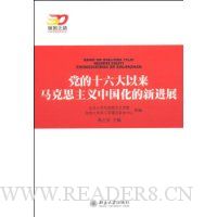  ����ʮ������������˼�����й������½�չ