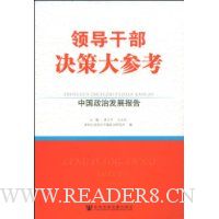  �쵼�ɲ����ߴ�ο�-�й����η�չ����