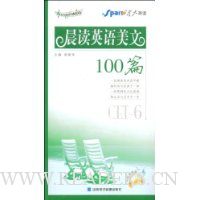  ����Ӣ������100ƪ(CET-6)(��MP3����1��)