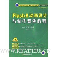  Flash8̳(1)