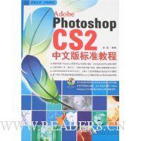  Adobe Photoshop CS2İ׼̳()